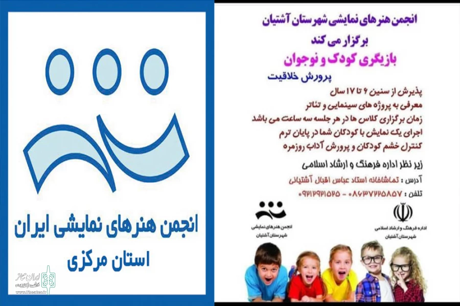 کلاس آموزشی آشتیان