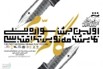 اقتباسی گام دوم