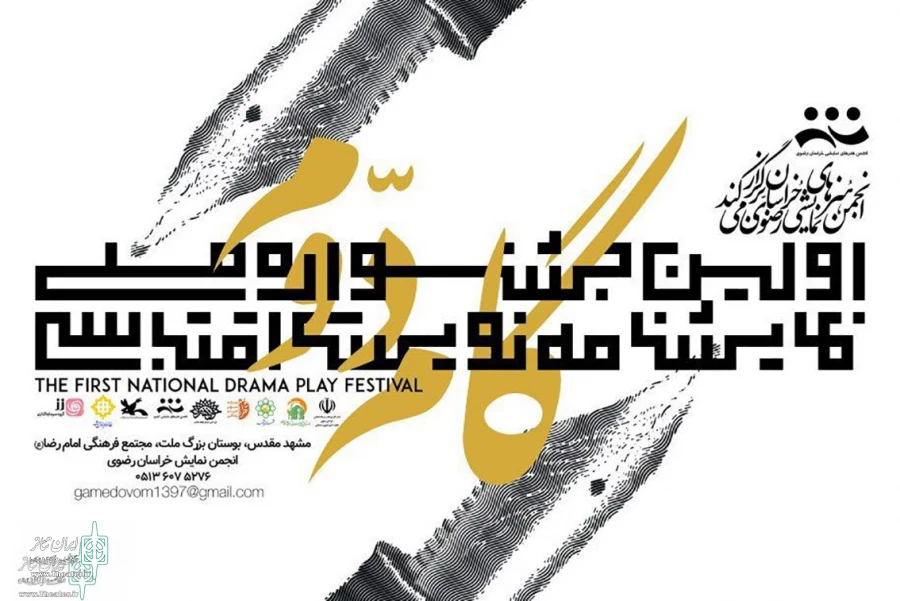 اقتباسی گام دوم