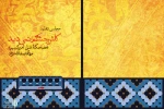 قتل امیرکبیر