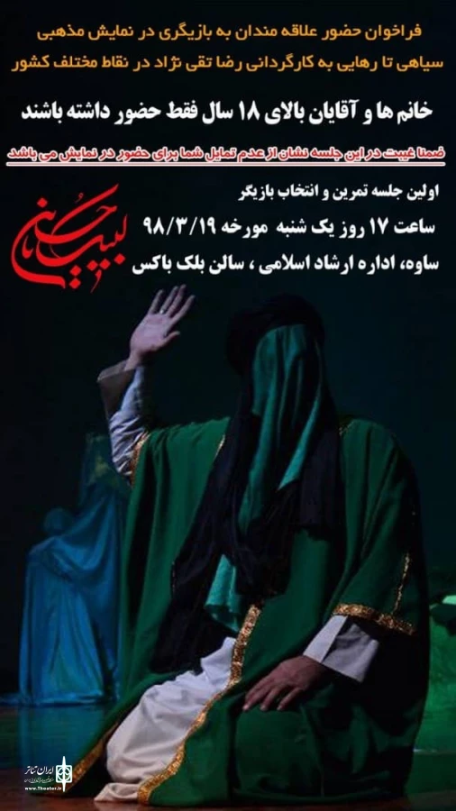 سیاهی تا رهایی