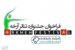 انسانم آرزوست