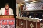 جلسه شورای اراک