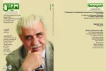 ماهنامه 237 نمایش