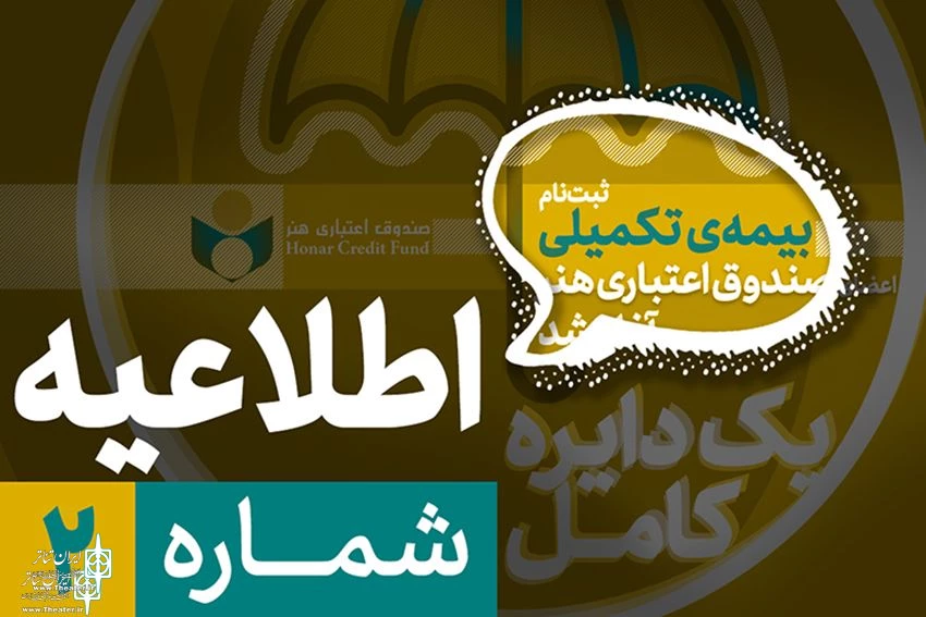 بیمه تکمیلی