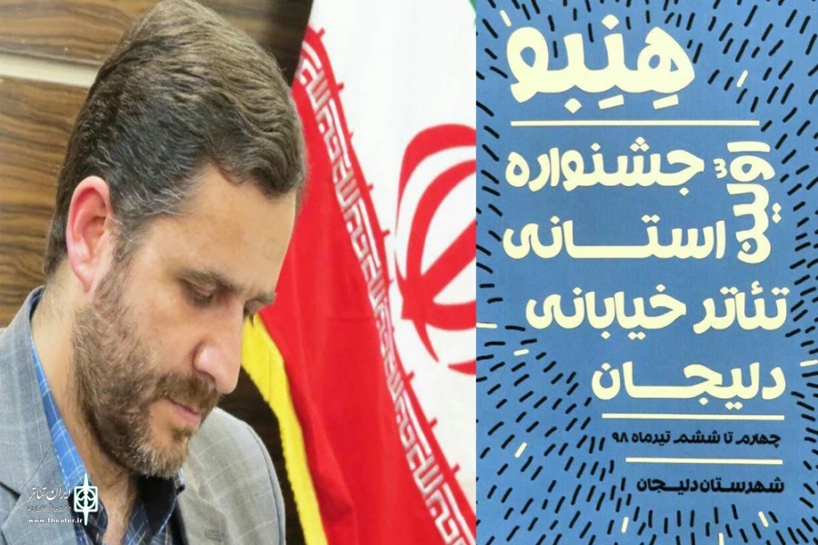پیام رییس ارشاد دلیجان