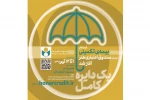 بیمه تکمیلی