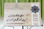 سامانه مربیگری