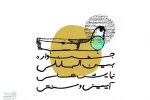 جشنواره آیینی سنتی