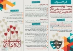 جشنواره لاله های سرخ