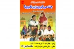 چند میگیری ...