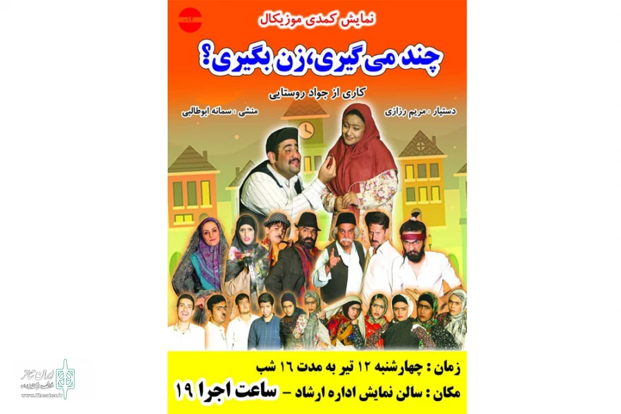 چند میگیری ...