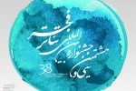 تئاتر فجر