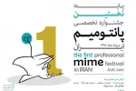 جشنواره پایه