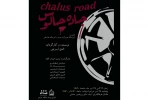 جاده چالوس