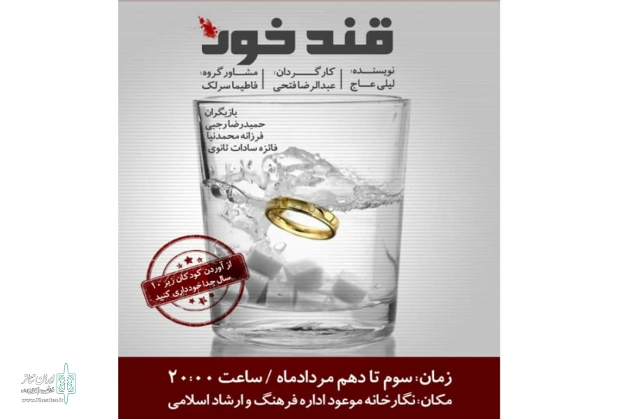 قند خون