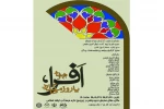 افرا