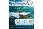 جایی میان اقیانوس