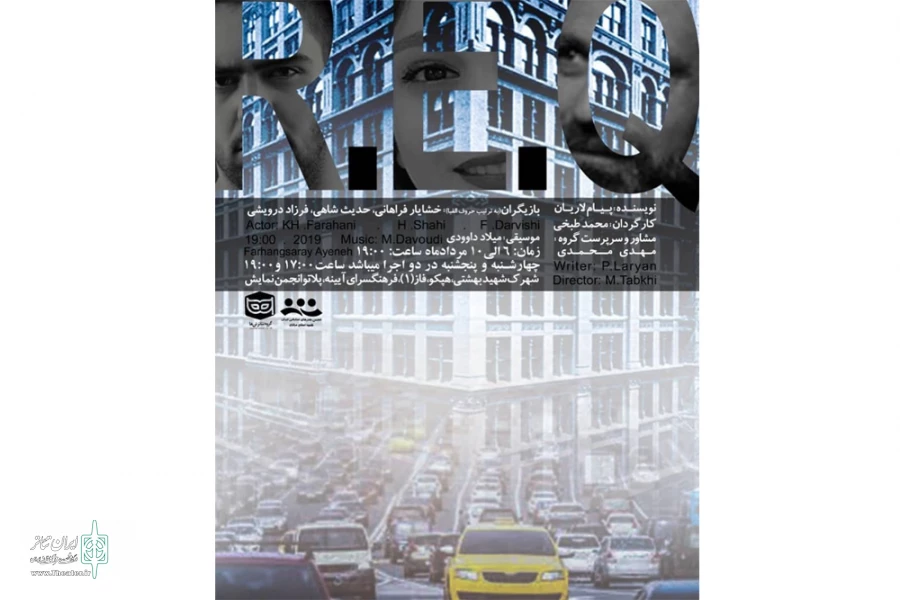آر ای کیو