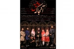 آنجا که عشق