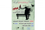 دو بال قیچی