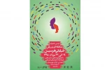 تئاتر خیابانی هرسین