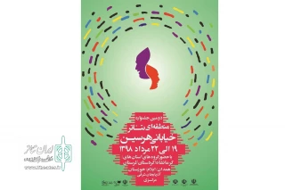 جهت شرکت در دومین جشنواره تئاتر خیابانی هرسین

دو نمایش از استان مرکزی راهی کرمانشاه میشوند