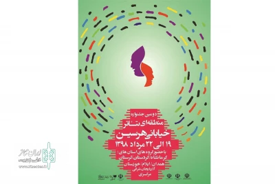 جهت شرکت در دومین جشنواره تئاتر خیابانی هرسین

دو نمایش از استان مرکزی راهی کرمانشاه میشوند