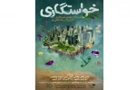 خواستگاری