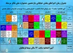 مرصاد