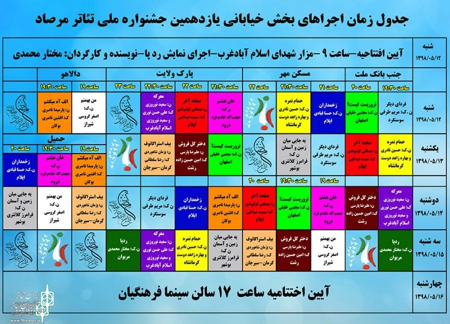 مرصاد