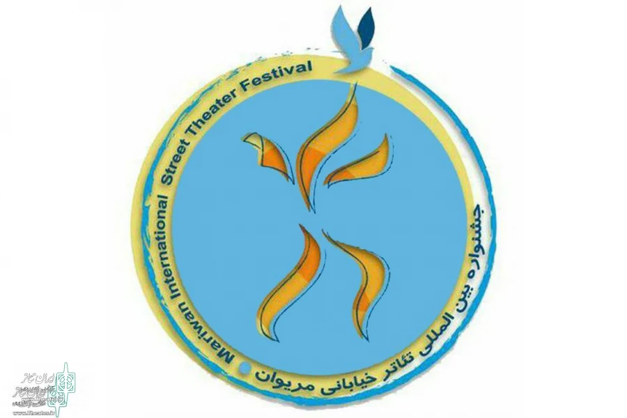 جشنواره مریوان