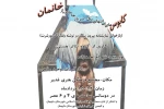 کابوسهای بی انتها ...