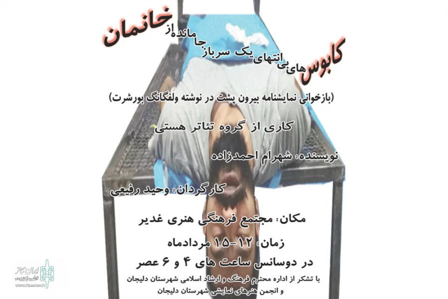 کابوسهای بی انتها ...