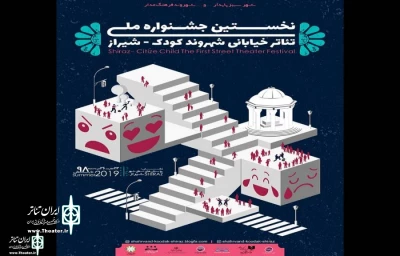 رییس سازمان فرهنگی و اجتماعی شهرداری شیراز خبر داد:

هنرمندان تئاتر ۱۱ استان کشور مهمان شیراز‌ می‌شوند