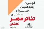 فراخوان