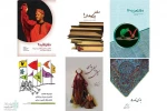 انتشار شش کتاب