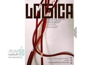 با تلاش گروه نمایشی اشک و لبخند اراک

نمایش « لاجیکا » در انجمن نمایش اجرا شد