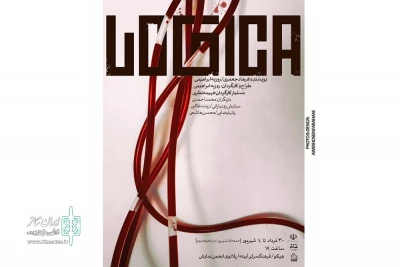 با تلاش گروه نمایشی اشک و لبخند اراک

نمایش « لاجیکا » در انجمن نمایش اجرا شد