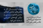 جشنوار تئاتر فحر
