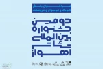 فراخوان جشنواره