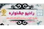 رادیو جشنواره