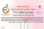 جشنواره منطقه ای دزفول