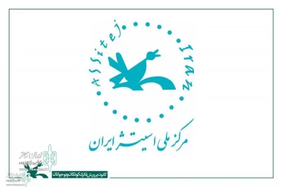 مرکز ملی اسیتژ ایران فراخوان چهارمین سمینار تئاتر کودک و نوجوان را منتشر کرد

مقاله‌نویسی با موضوع تئاتر بی‌کلام، حس در نمایش و استقلال تئاتر