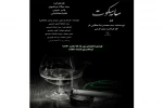 سایه سکوت