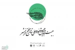 جشنواره تئاتر فتح خرمشهر