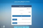 استقرار گروه