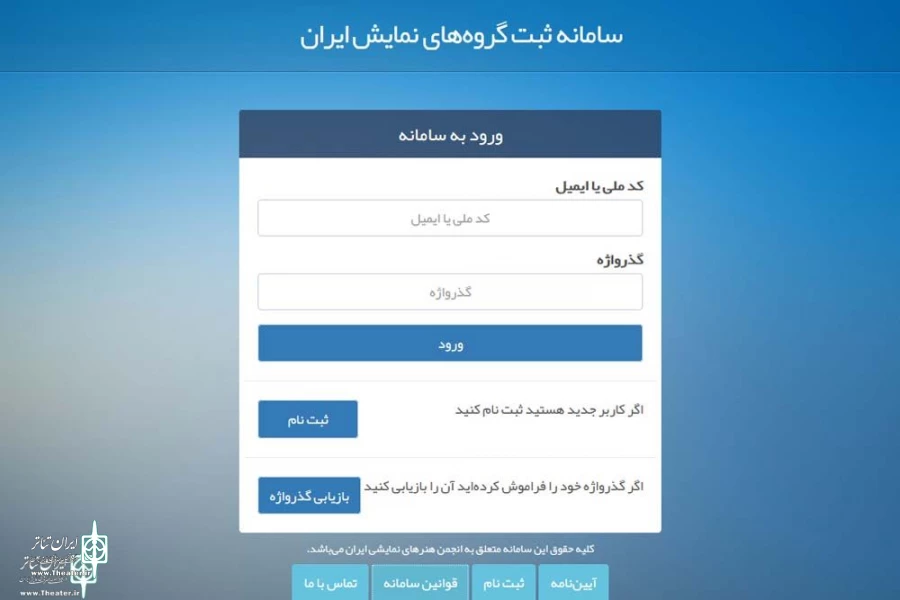 استقرار گروه
