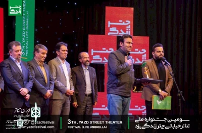 برگزیدگان جشنواره ملی تئاتر خیابانی چتر زندگی در یزد معرفی شدند

میثم سرآبادانی از استان مرکزی برای بازی در نمایش «هشتگ لاکچری» لوح تقدیر دریافت کرد