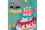 آرزوی مورچه کوچک